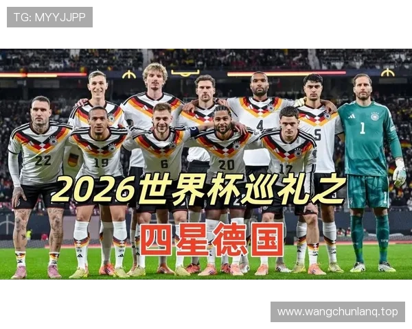 2026世界杯每个小组有几支球队