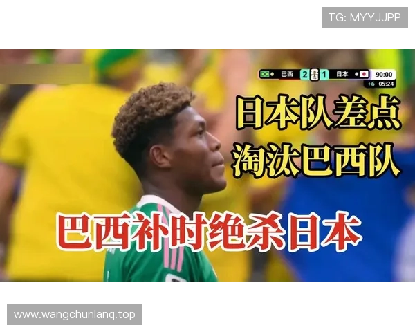 世界杯32强赛巴西险胜日本：亚洲球队遗憾出局
